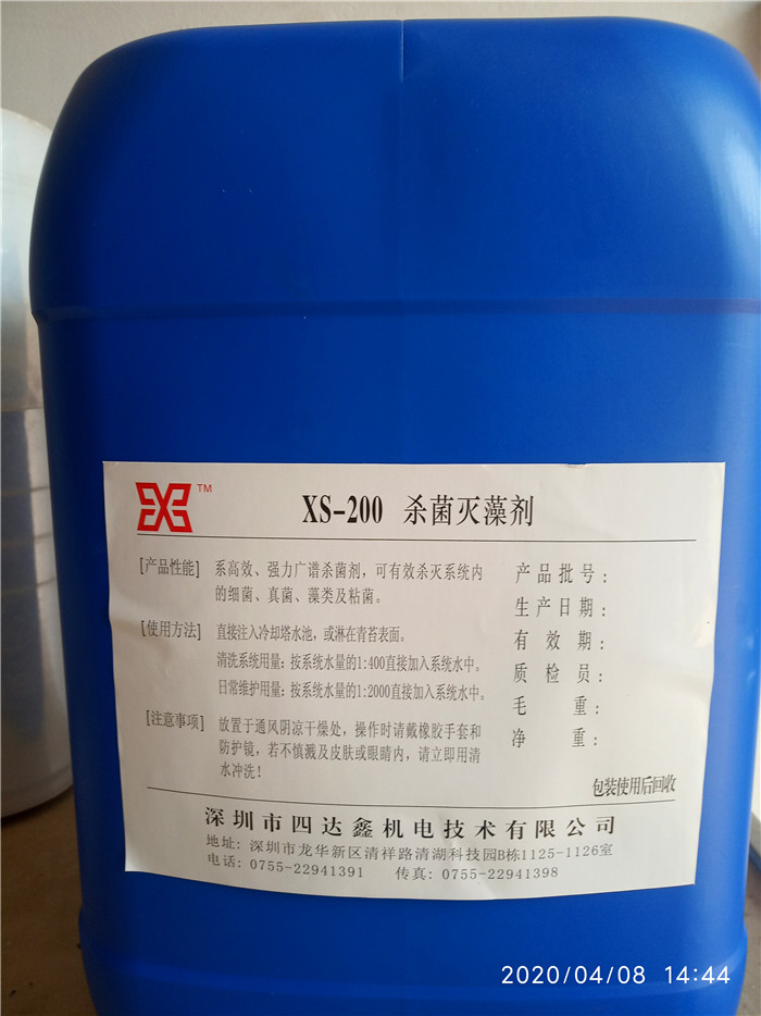 1586850263353551.jpg XS200_副本.jpg